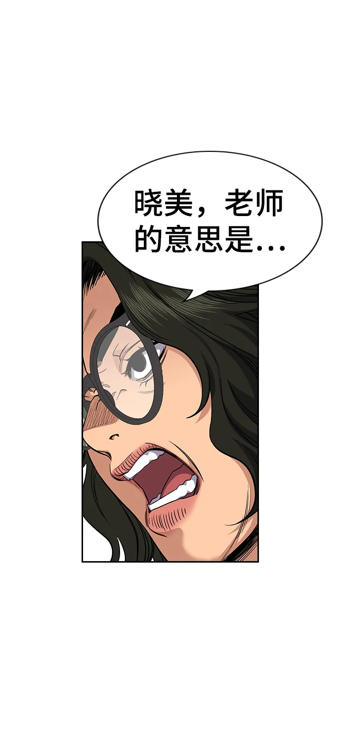 第44话 第19页