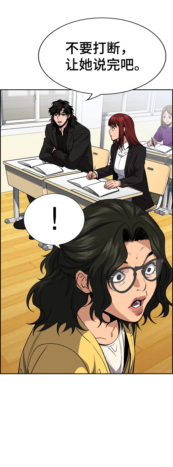第44话 第20页
