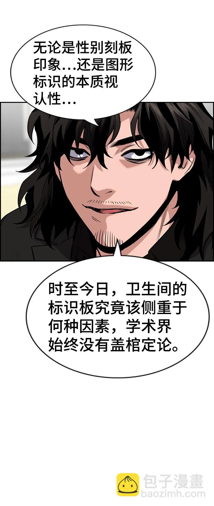 第44话 第21页