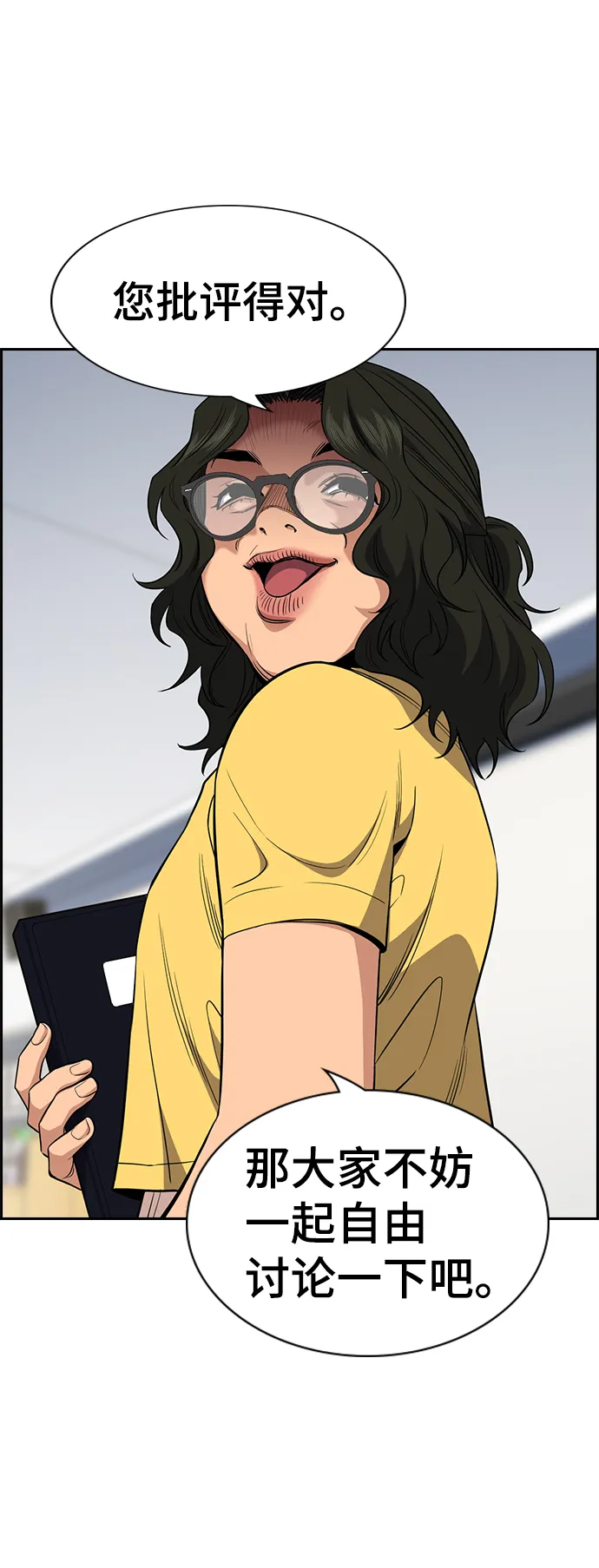 第44话 第23页