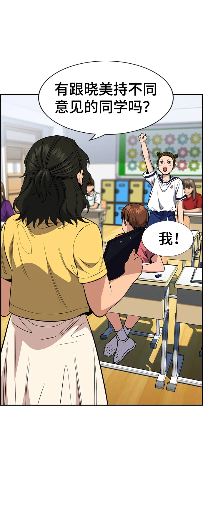 第44话 第24页