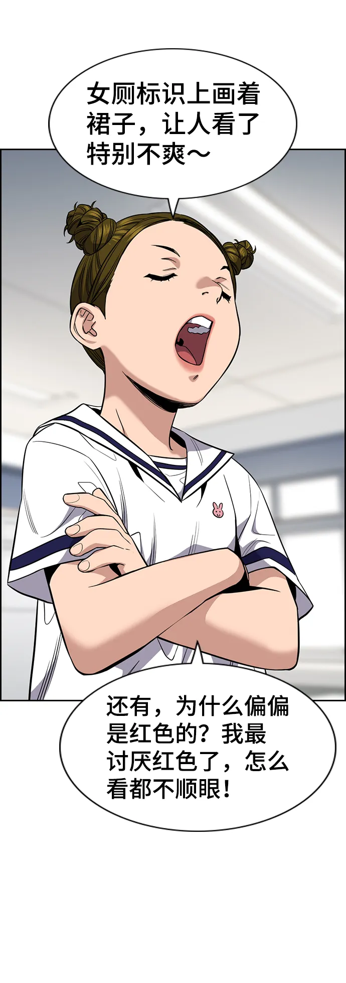 第44话 第25页