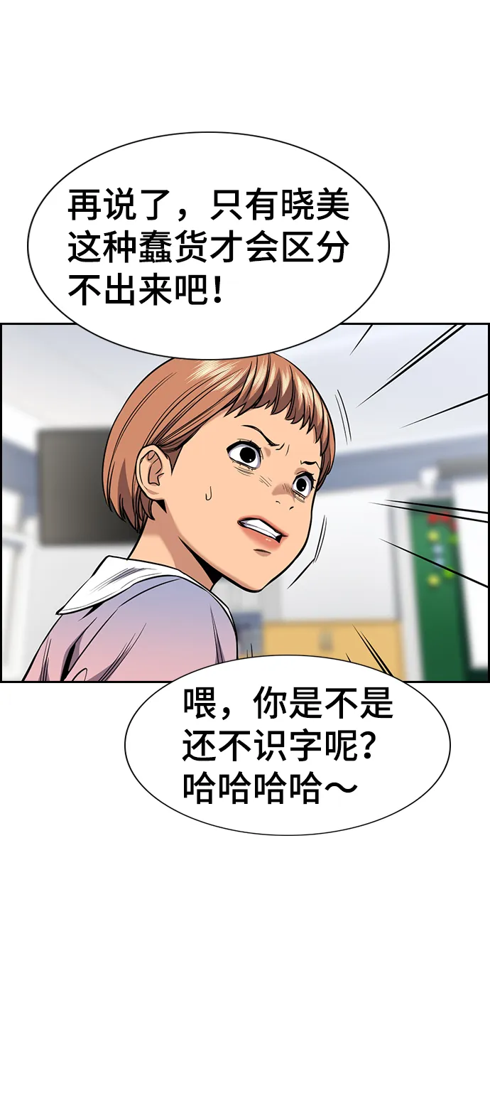 第44话 第26页