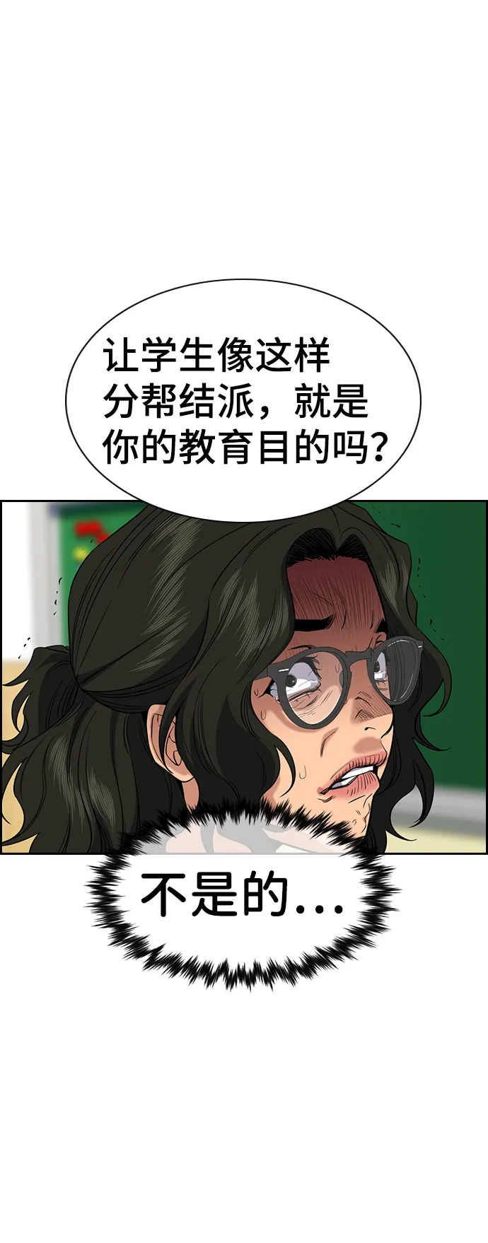 第45话 第3页