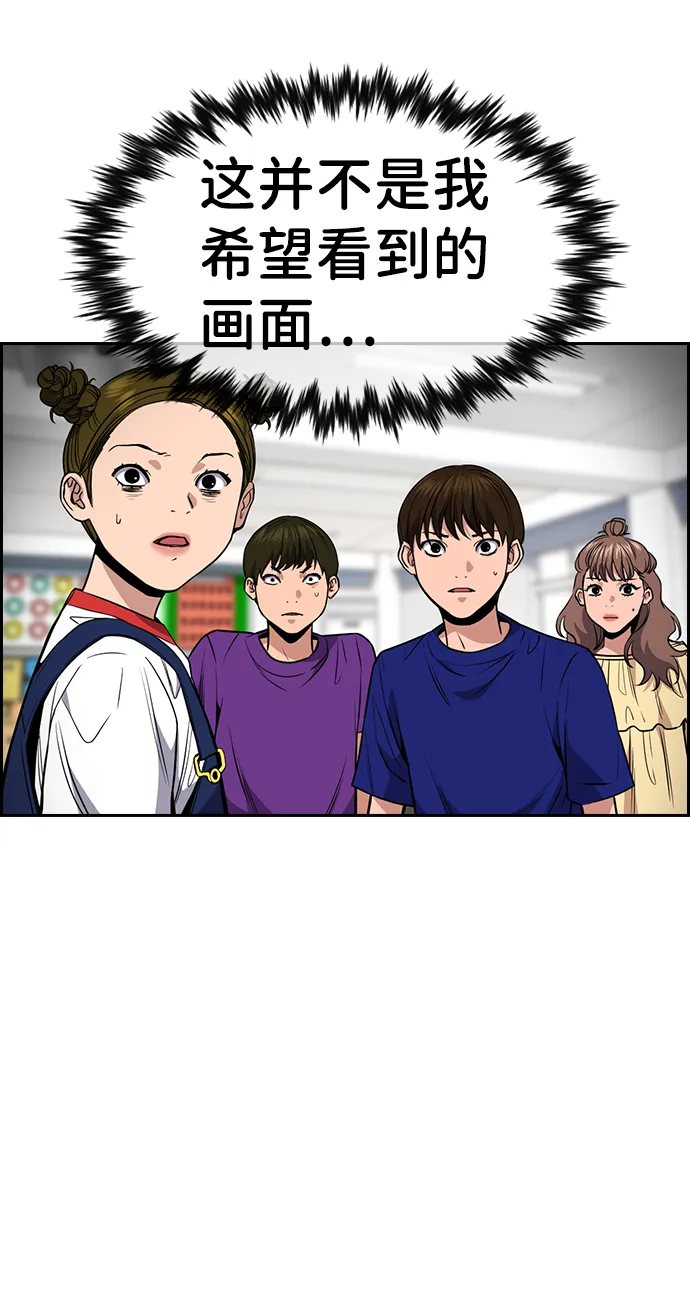第45话 第4页