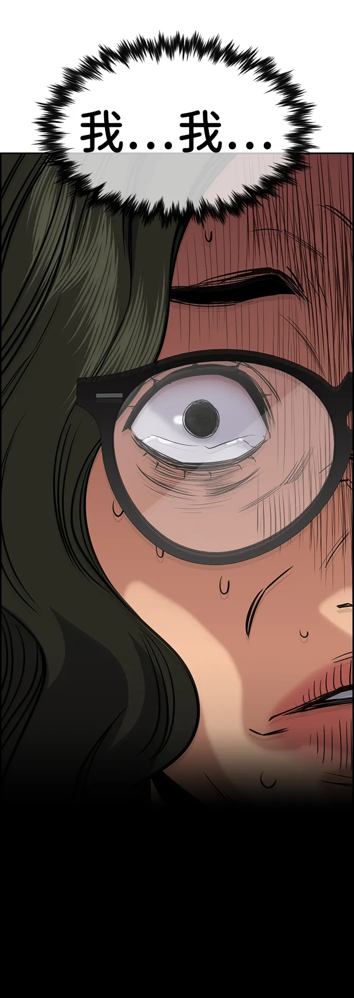 第45话 第5页
