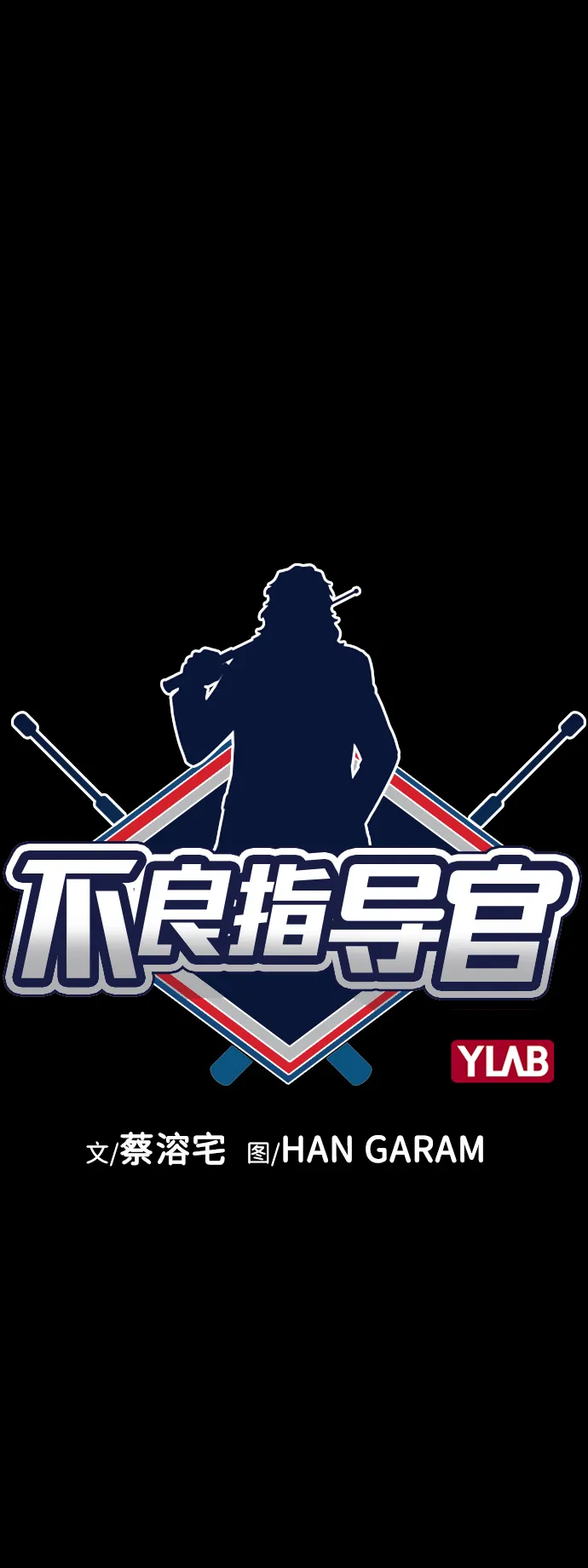 第45话 第6页
