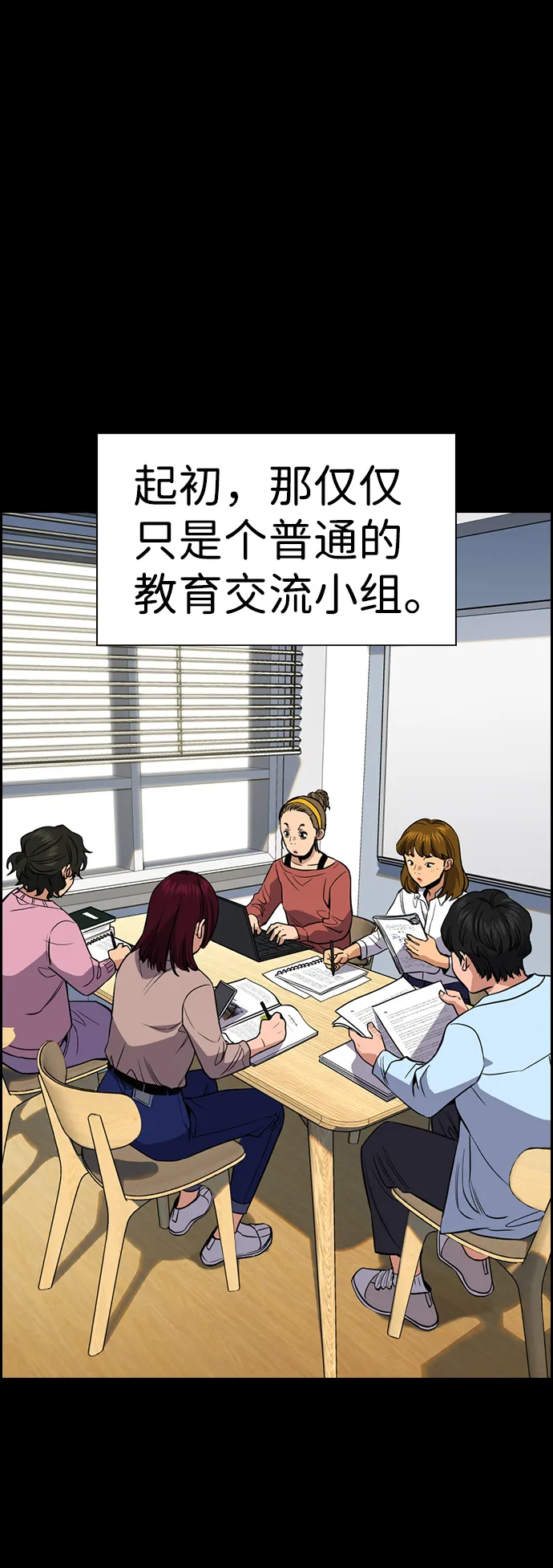 第45话 第7页