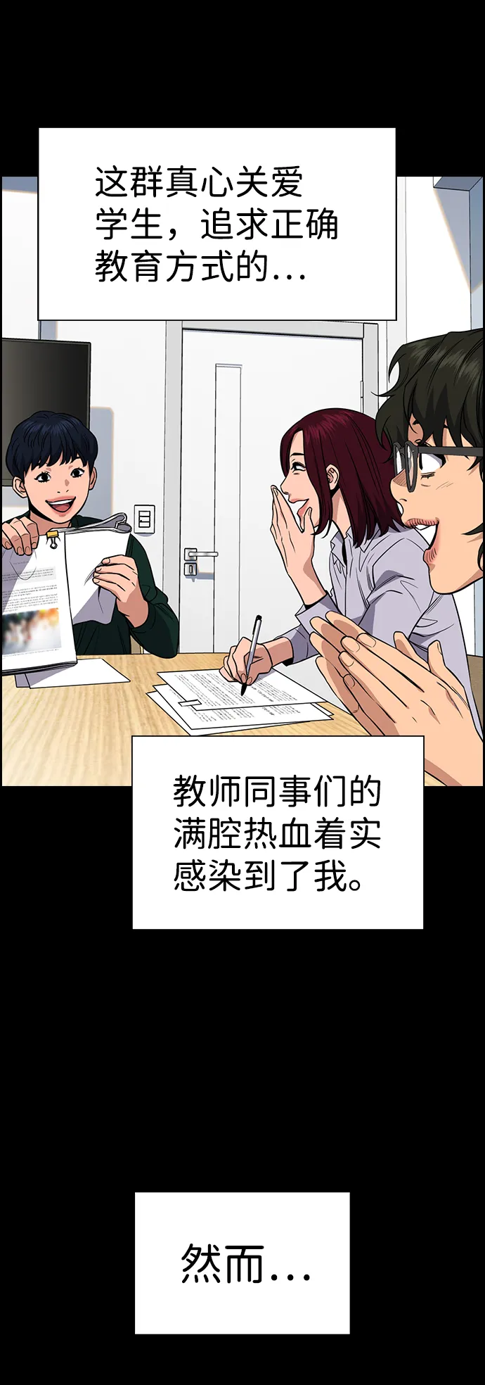 第45话 第8页