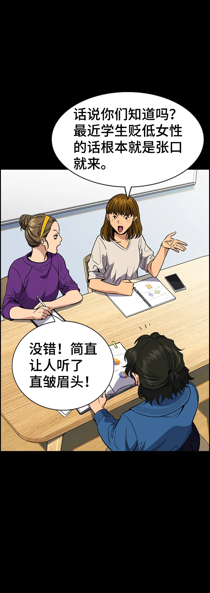 第45话 第9页