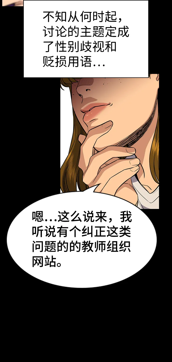 第45话 第11页