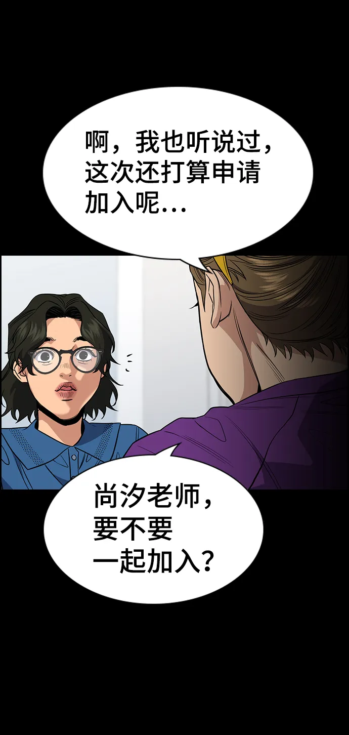 第45话 第12页