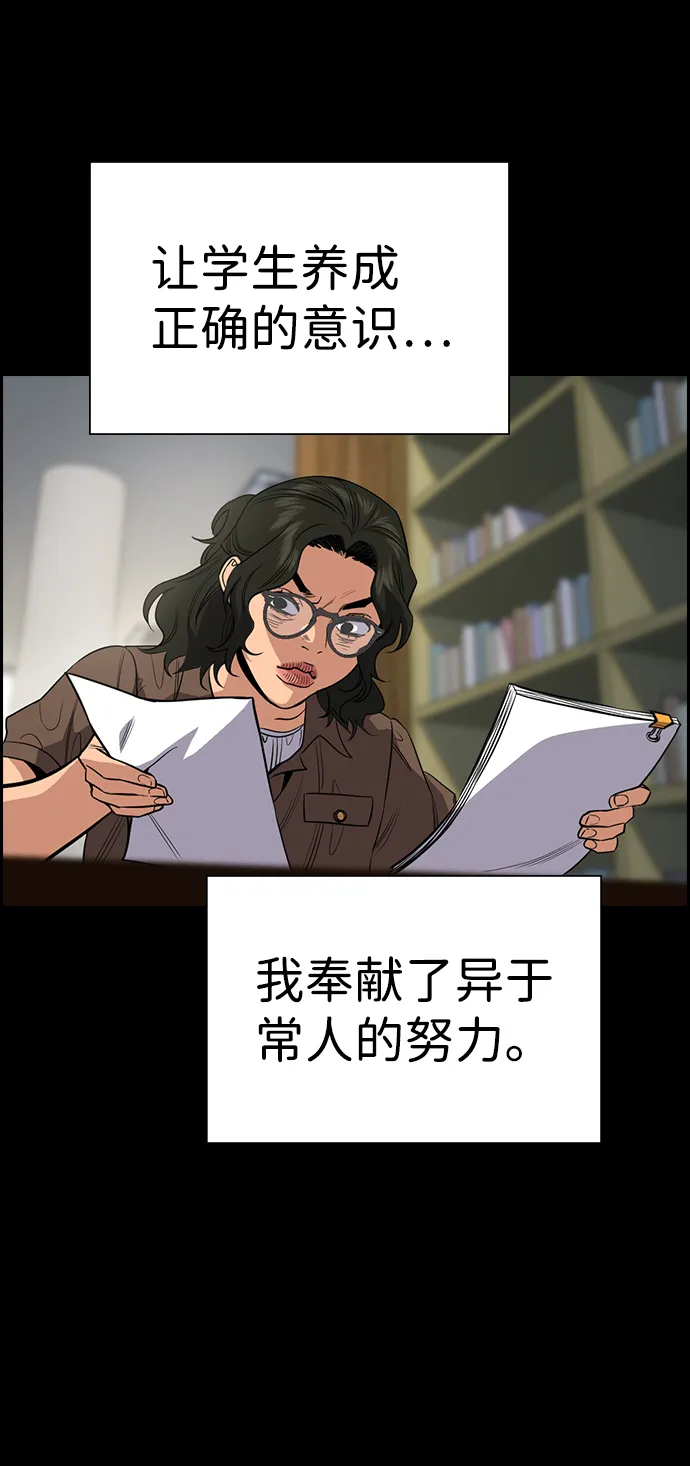 第45话 第16页