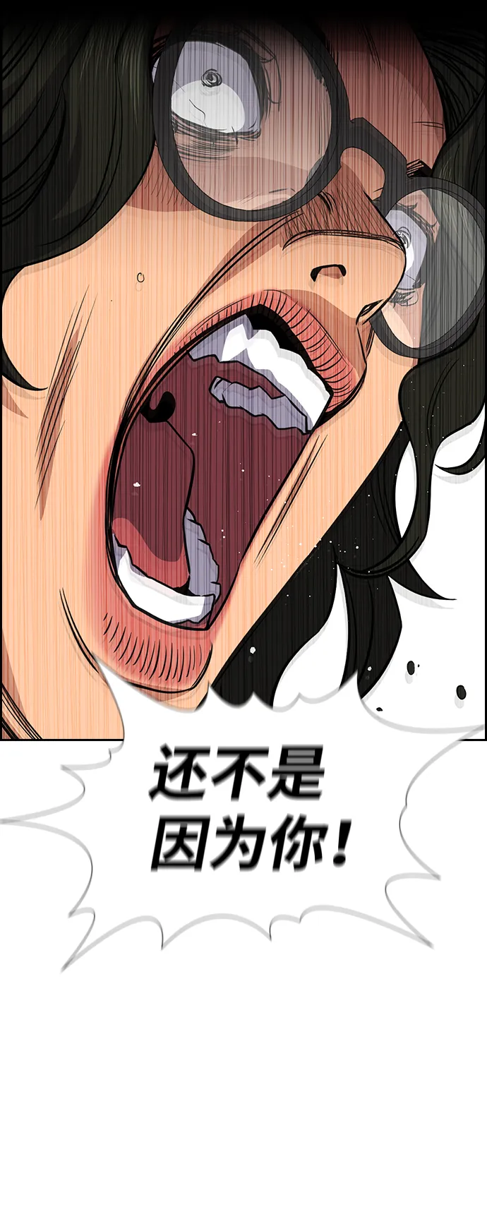 第45话 第21页