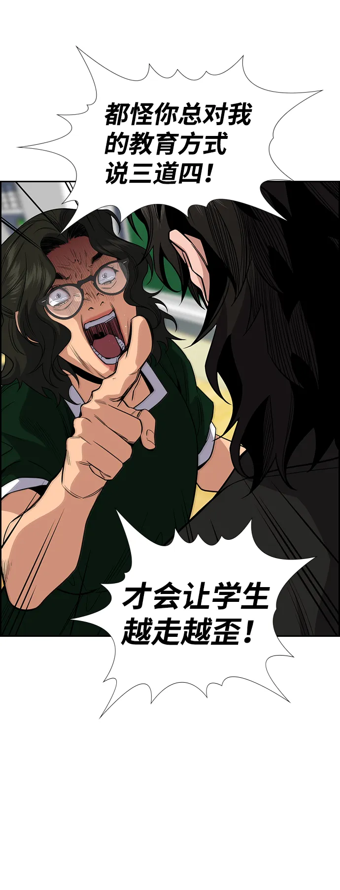 第45话 第22页
