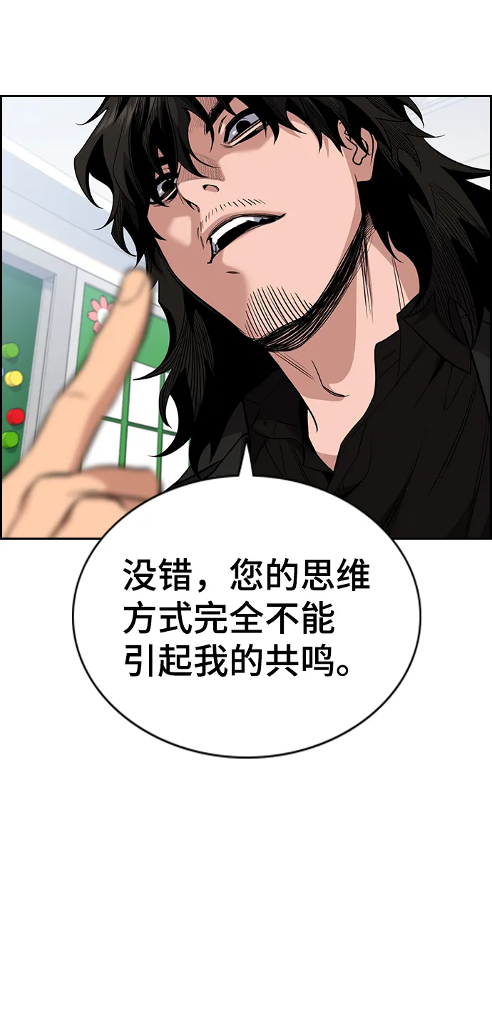 第45话 第23页