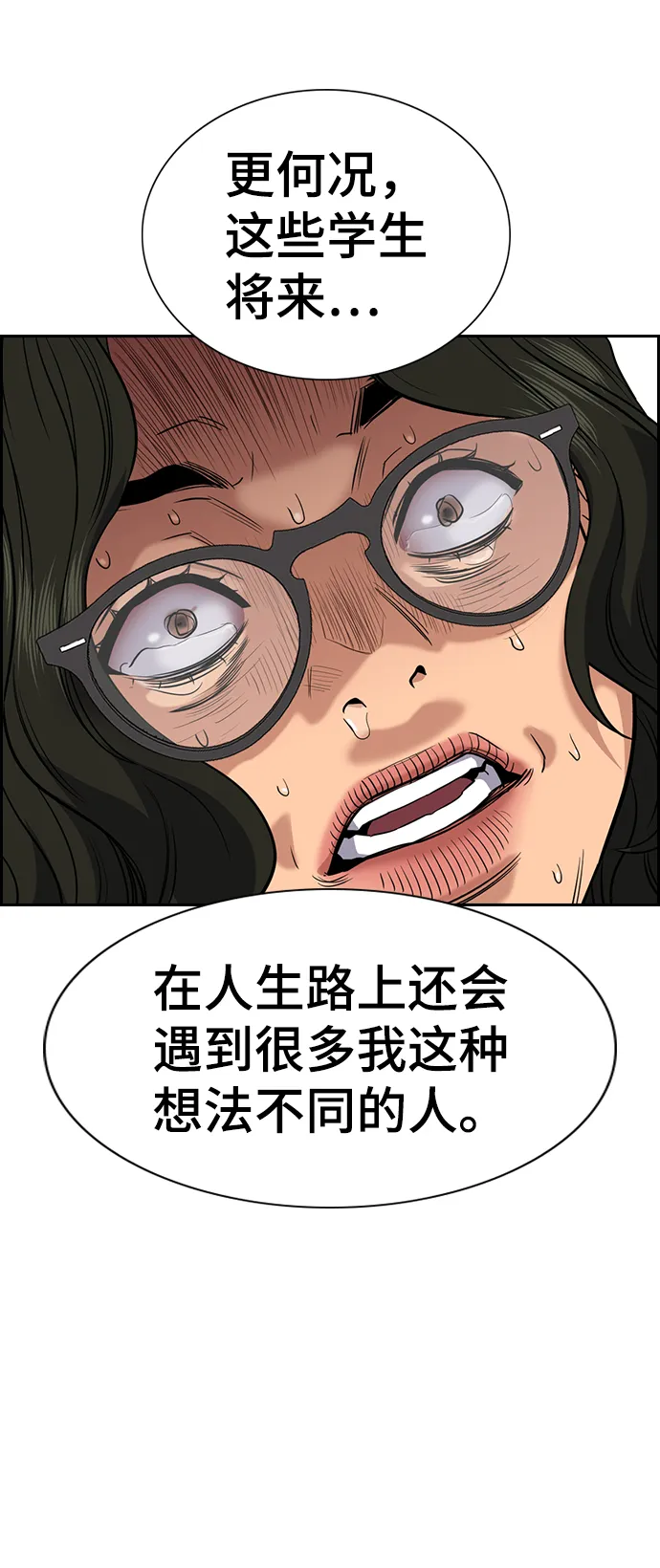 第45话 第24页