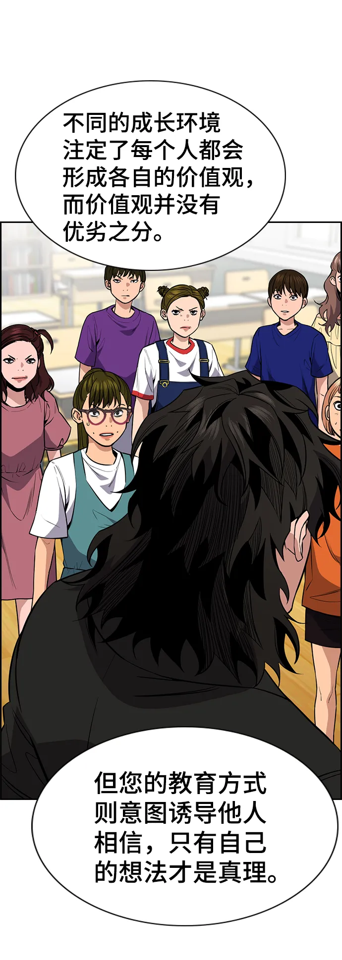 第45话 第25页