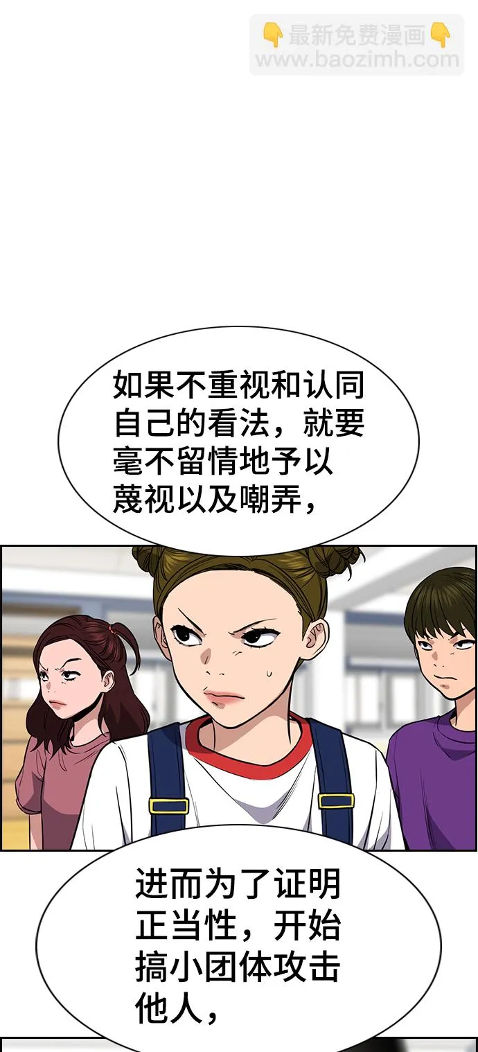 第45话 第26页