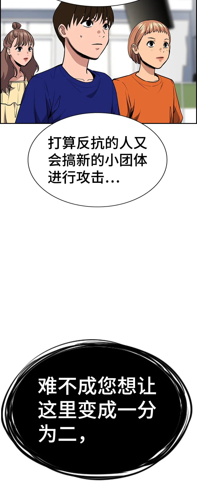 第45话 第27页