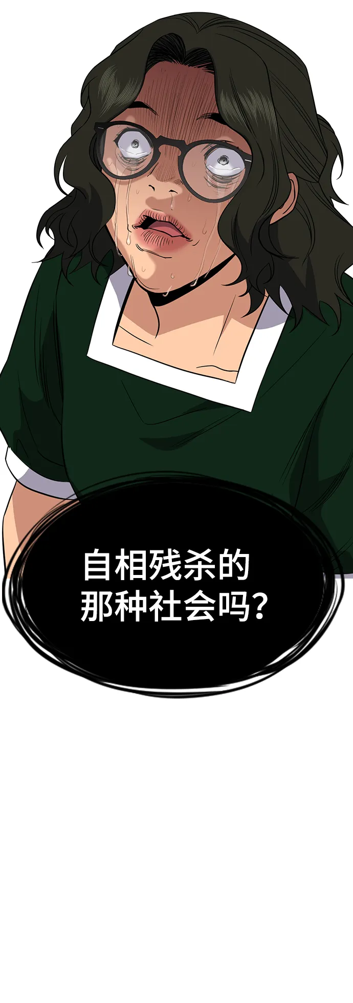 第45话 第28页