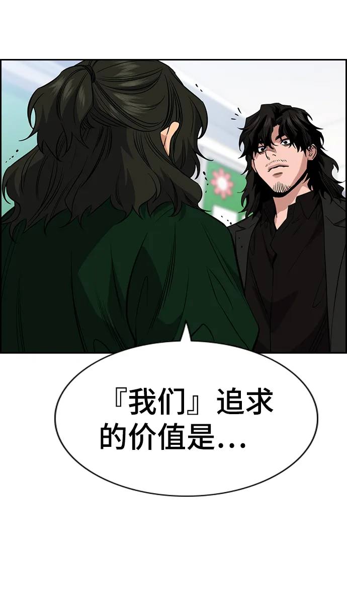 第45话 第30页