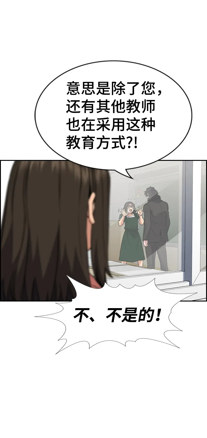 第45话 第33页