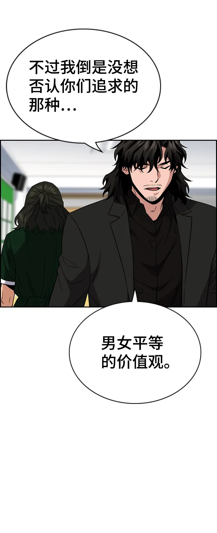 第45话 第37页