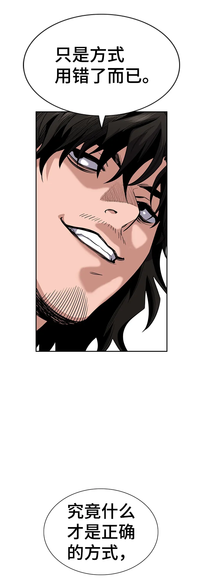 第45话 第38页