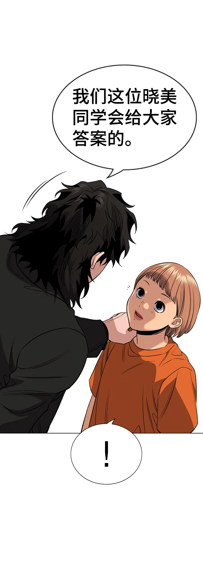 第45话 第39页