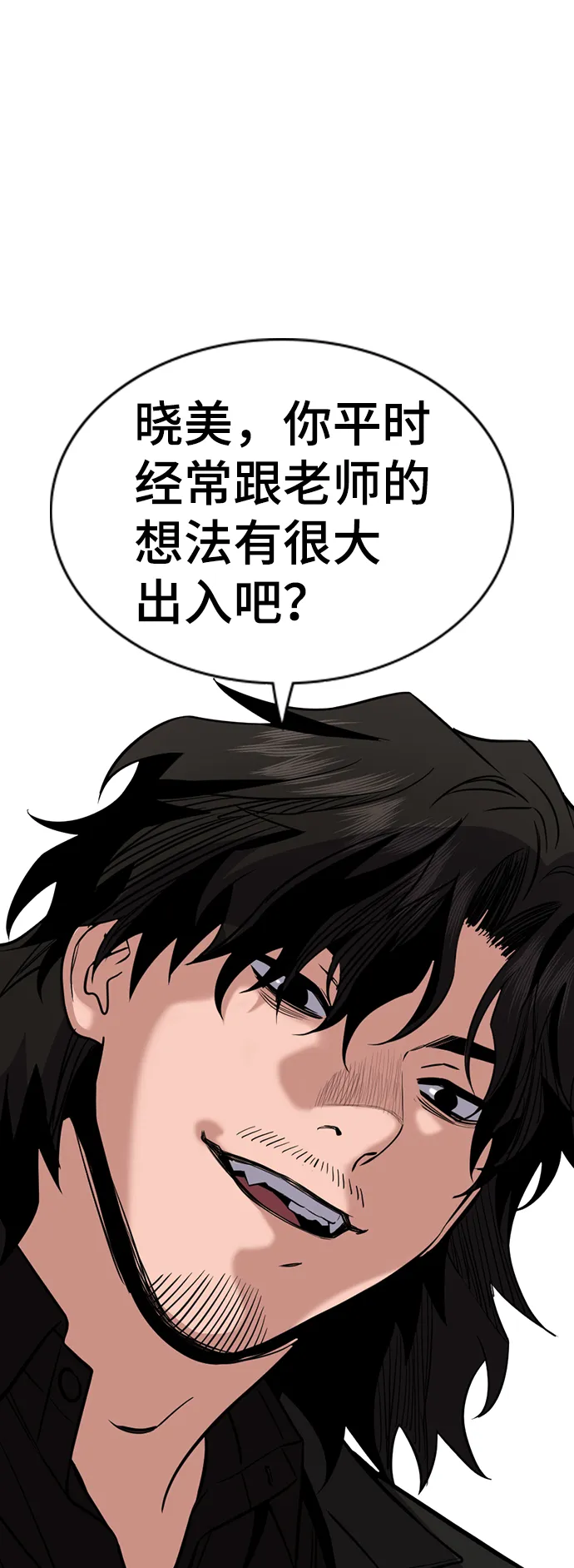 第45话 第40页