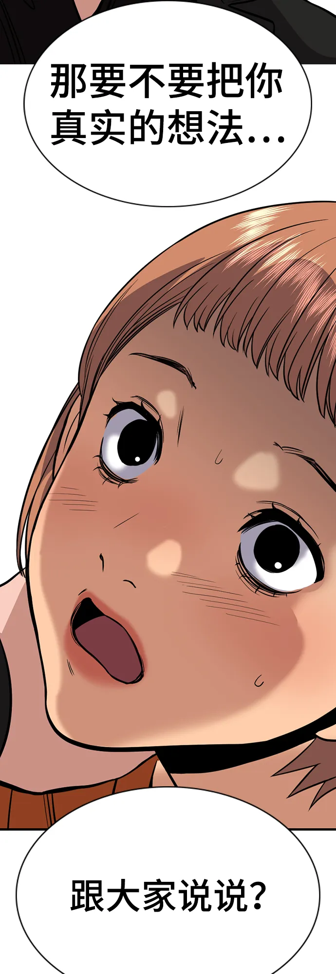 第45话 第41页