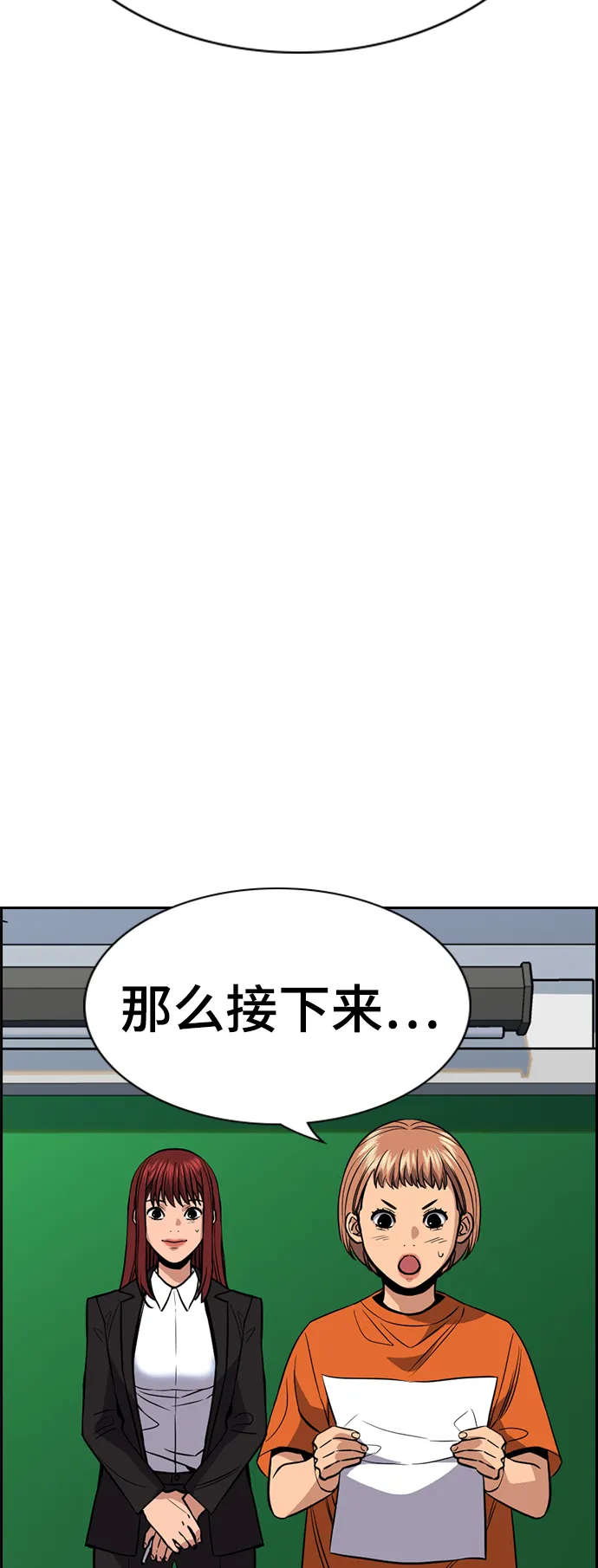 第45话 第42页