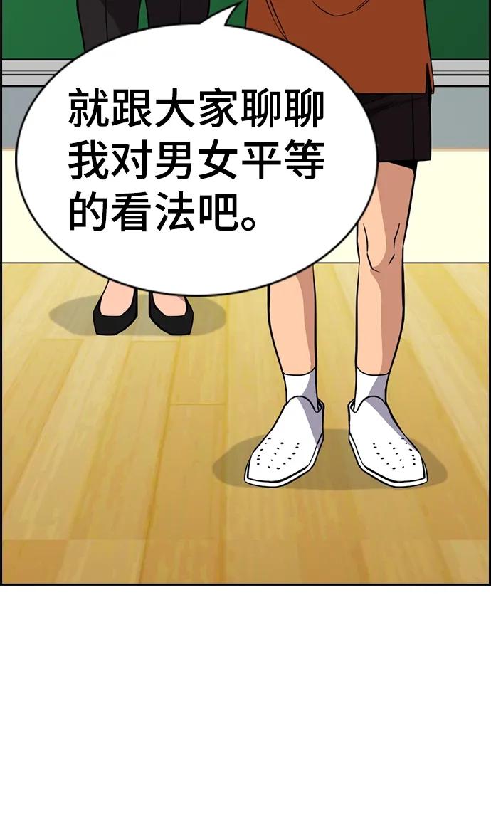 第45话 第43页
