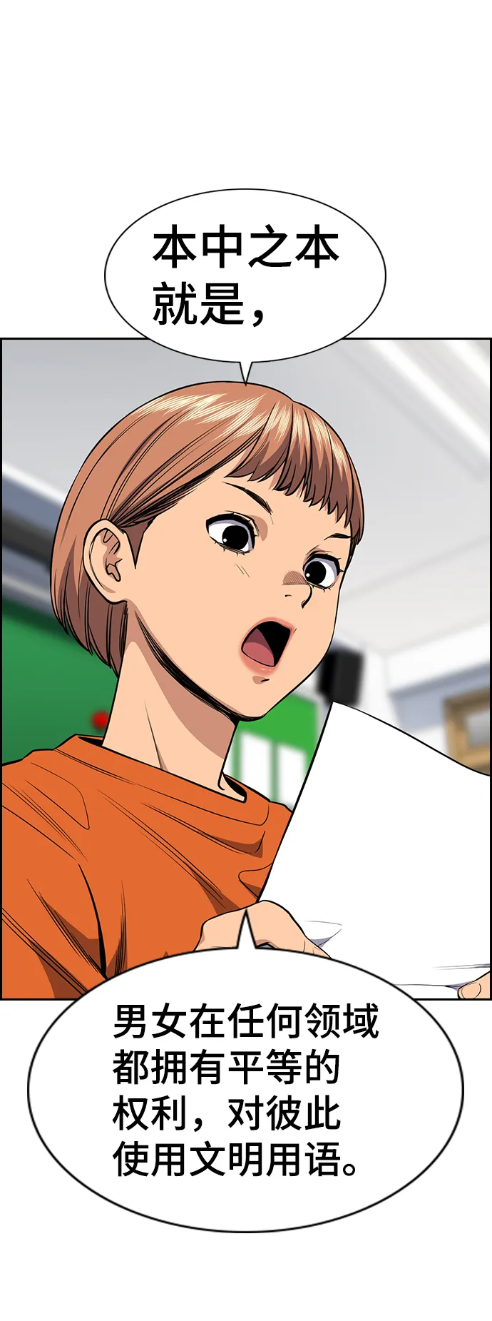 第45话 第44页
