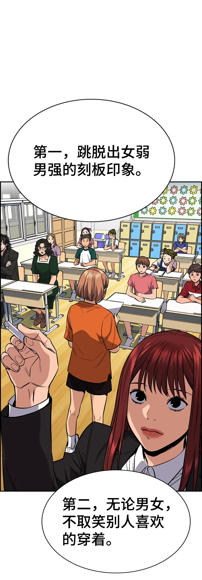 第45话 第45页