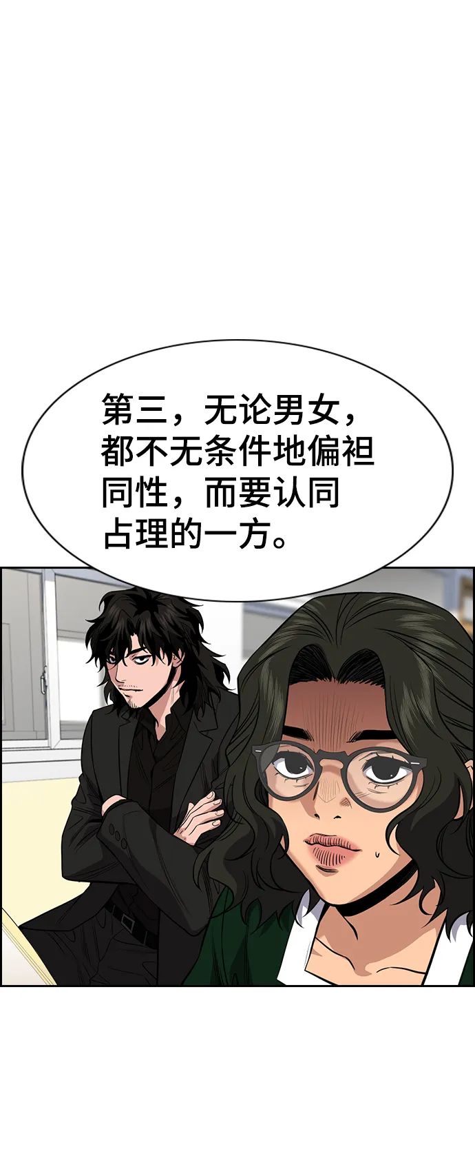 第45话 第46页