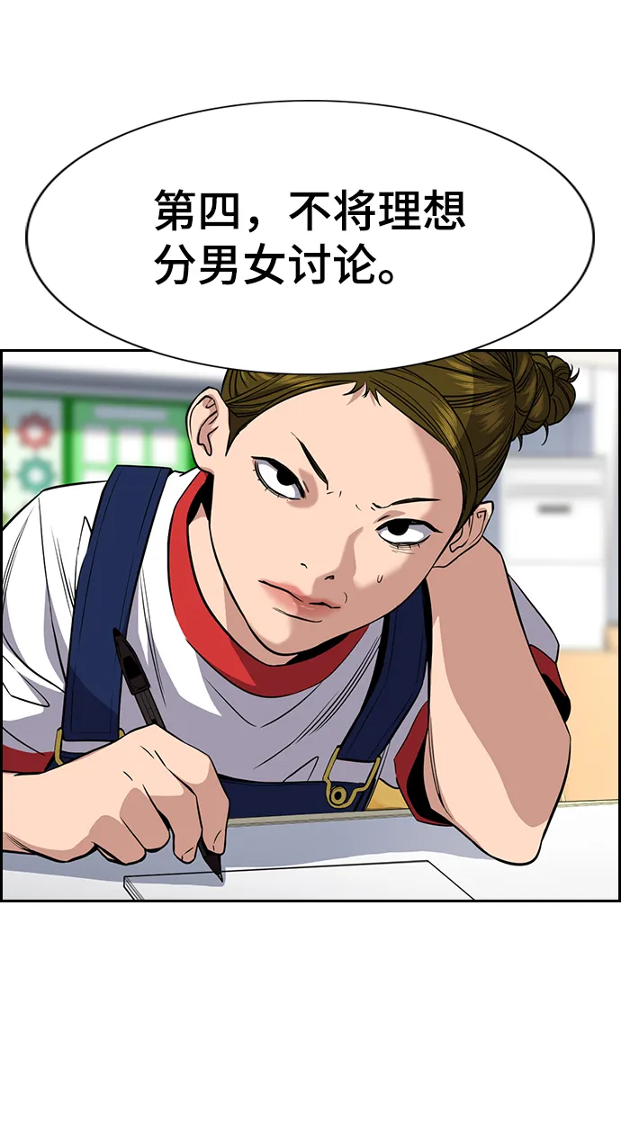 第45话 第47页