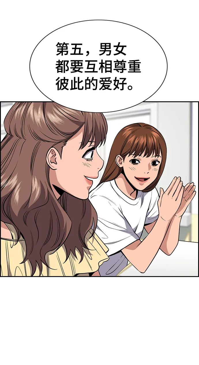 第45话 第48页