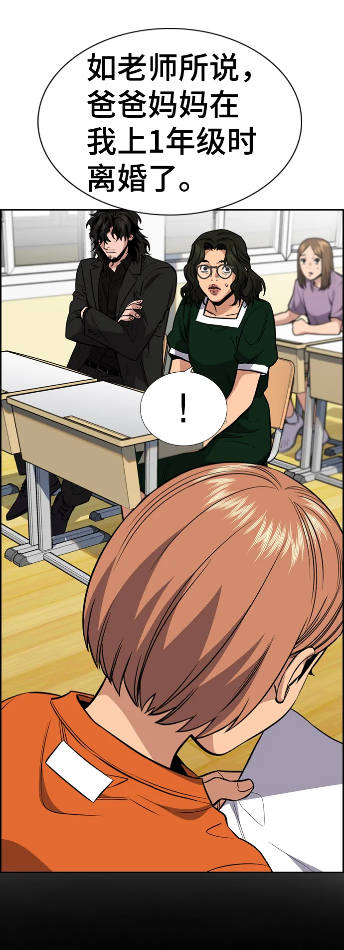 第45话 第52页