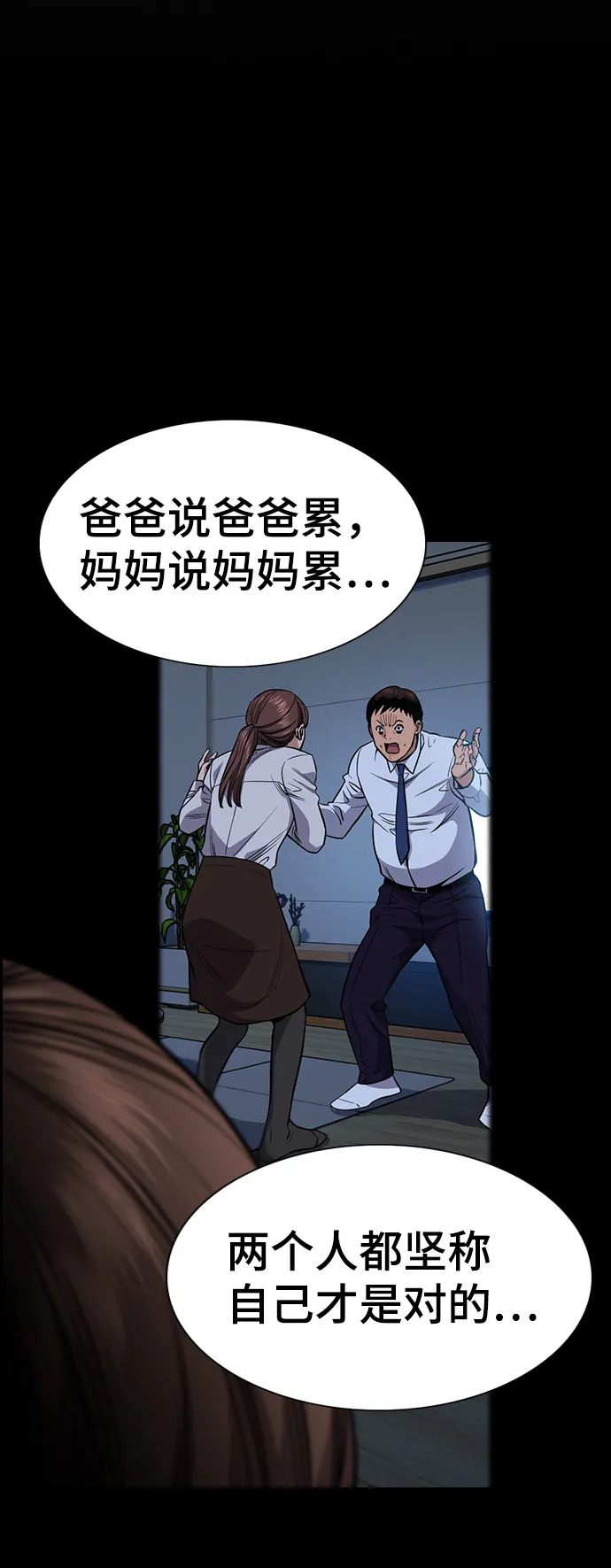 第45话 第53页