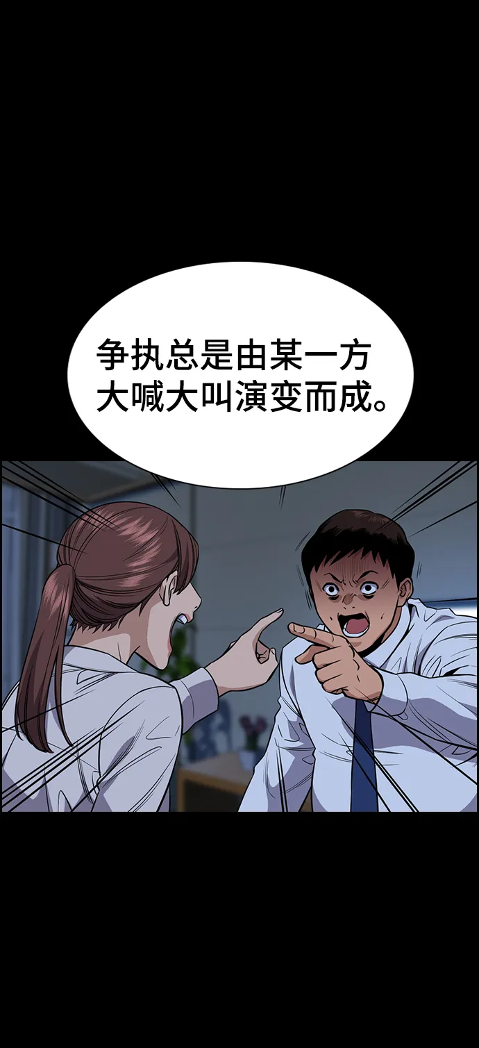 第45话 第54页