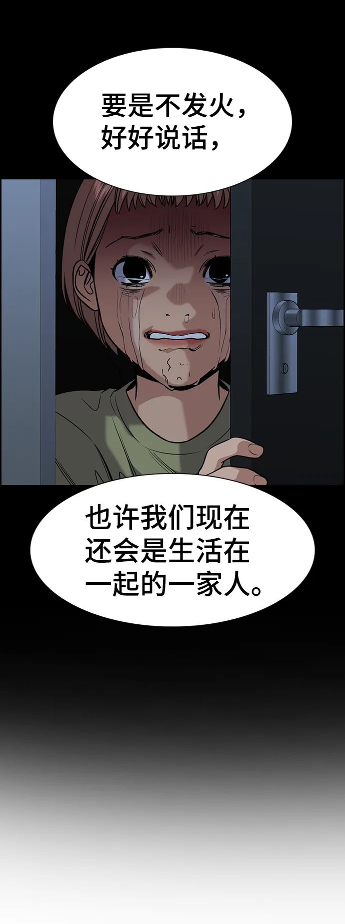 第45话 第55页