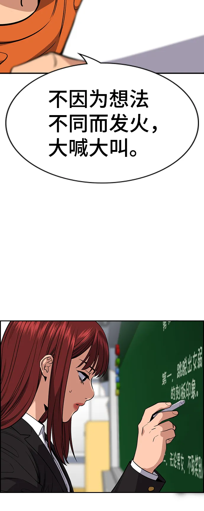 第45话 第57页