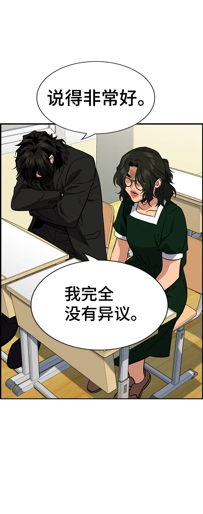 第45话 第60页