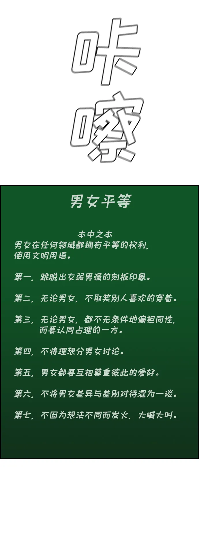 第45话 第65页