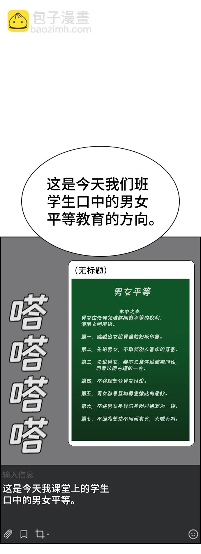 第45话 第66页