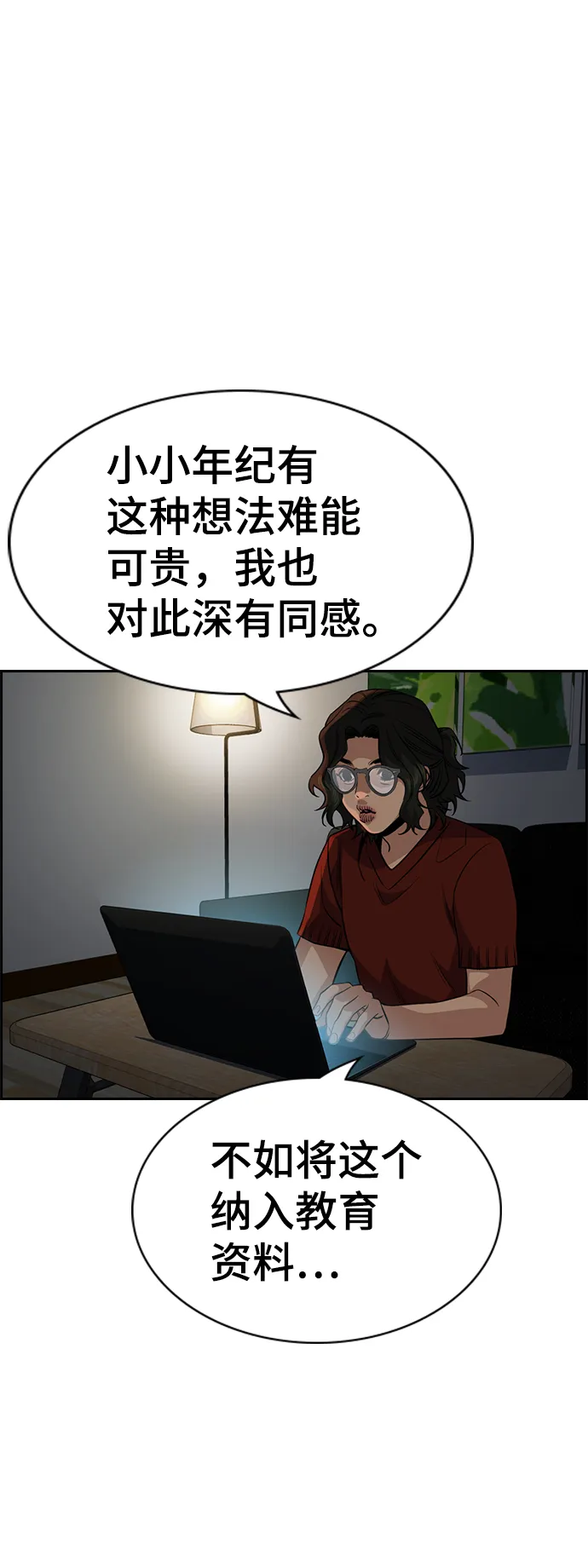 第45话 第67页
