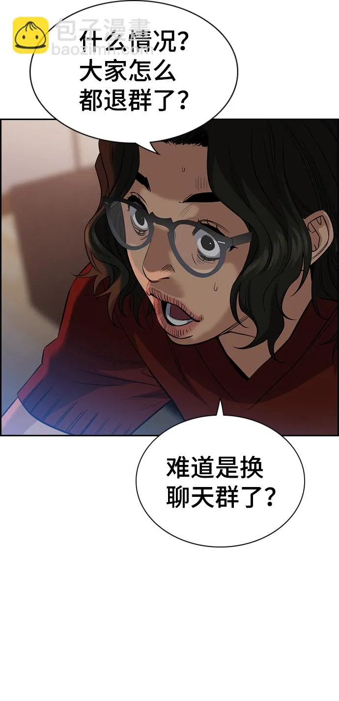 第45话 第69页