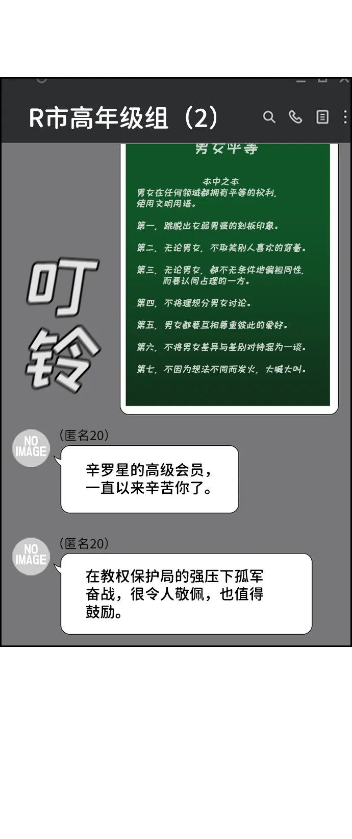 第45话 第70页